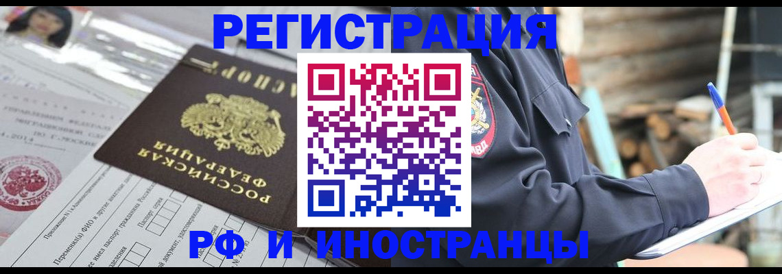 прописка для школы в Воронежской области