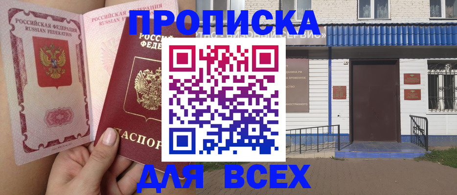 прописка поиск в Воронежской области