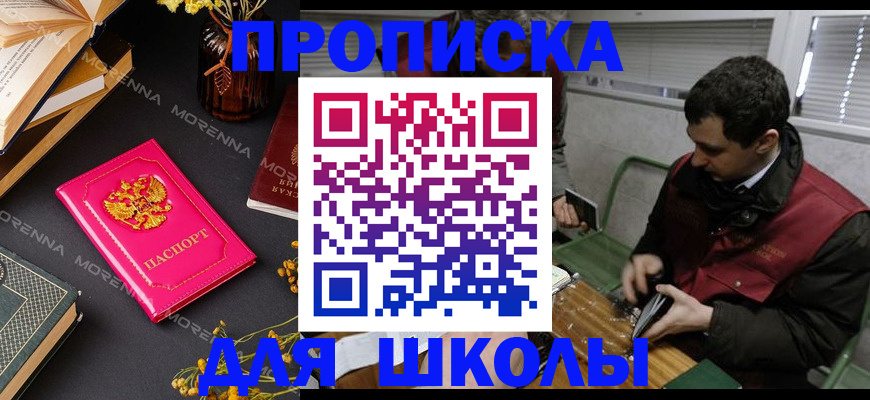 прописка регистрация в Воронежской области