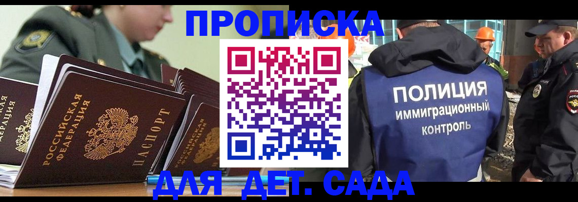 прописка для военкомата в Воронежской области